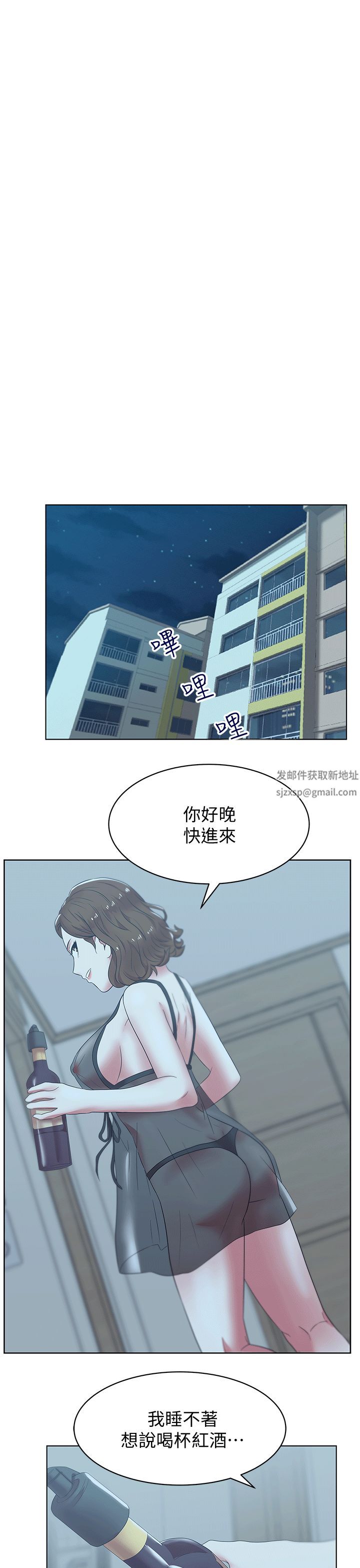 《老婆的闺蜜》漫画最新章节第37话 - 我不再爱你了免费下拉式在线观看章节第【1】张图片