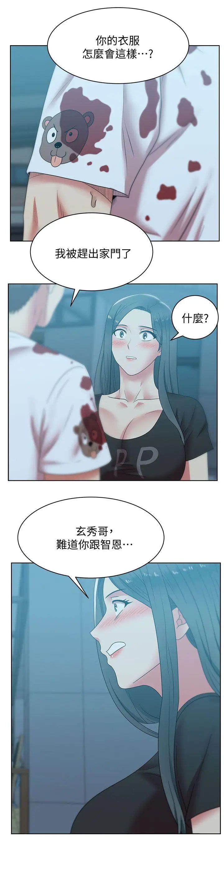 《老婆的闺蜜》漫画最新章节第37话 - 我不再爱你了免费下拉式在线观看章节第【26】张图片