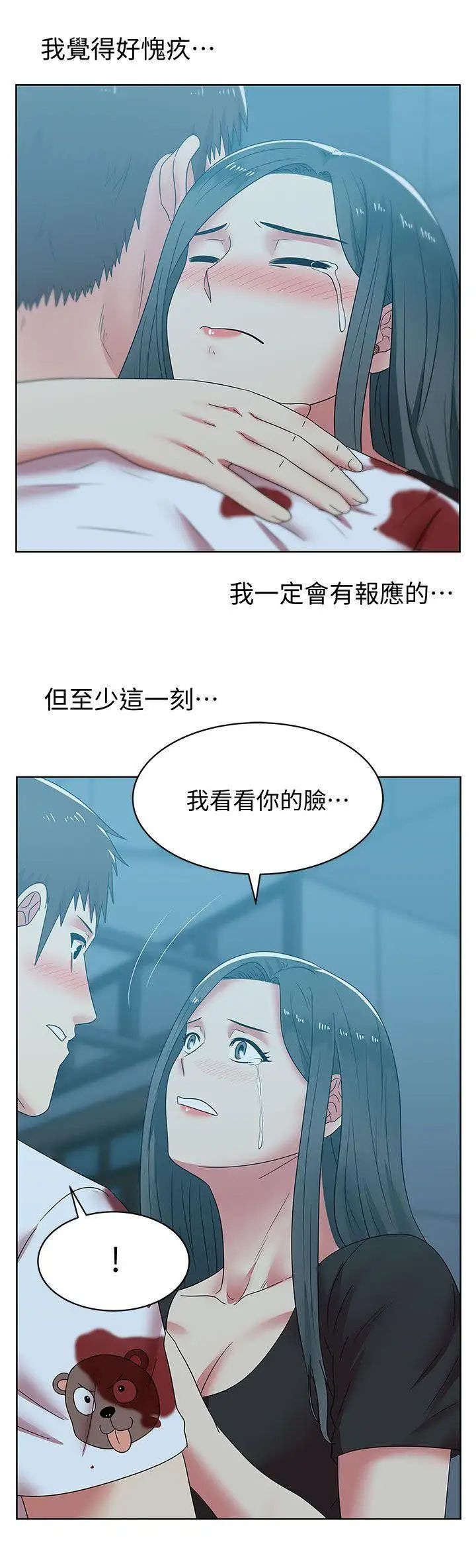 《老婆的闺蜜》漫画最新章节第37话 - 我不再爱你了免费下拉式在线观看章节第【30】张图片