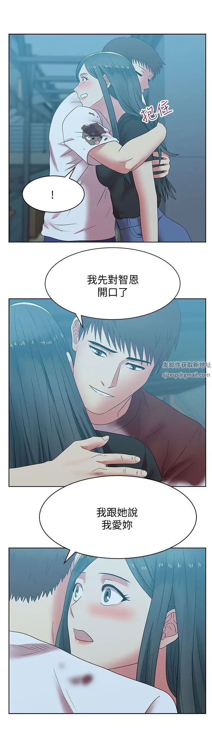 《老婆的闺蜜》漫画最新章节第37话 - 我不再爱你了免费下拉式在线观看章节第【27】张图片