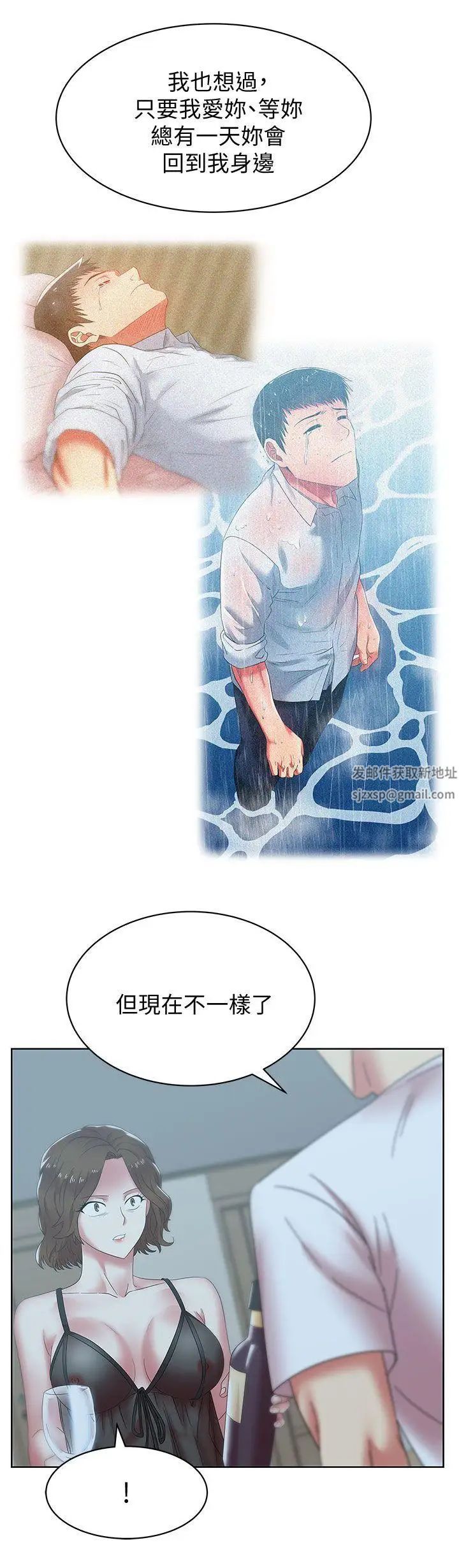 《老婆的闺蜜》漫画最新章节第37话 - 我不再爱你了免费下拉式在线观看章节第【8】张图片