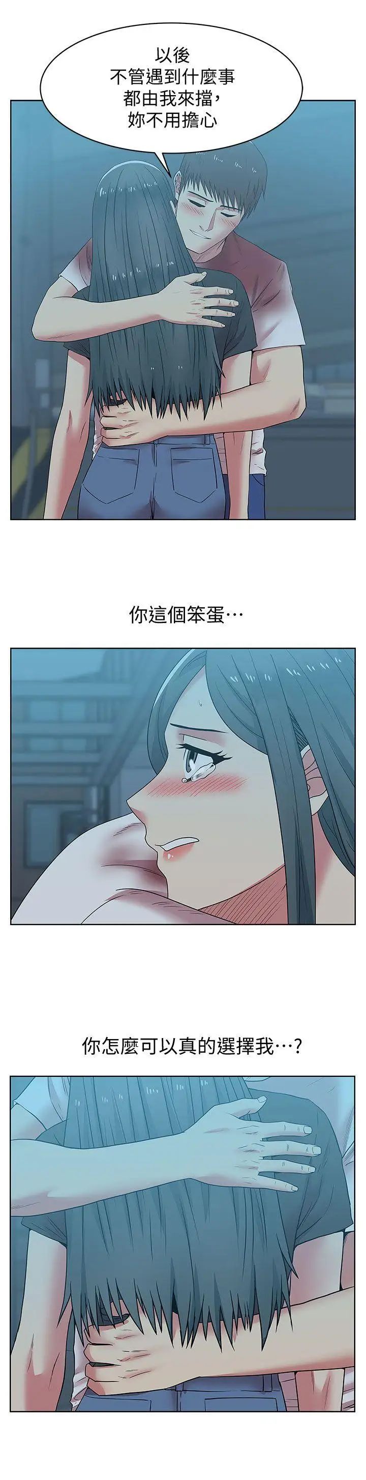 《老婆的闺蜜》漫画最新章节第37话 - 我不再爱你了免费下拉式在线观看章节第【28】张图片