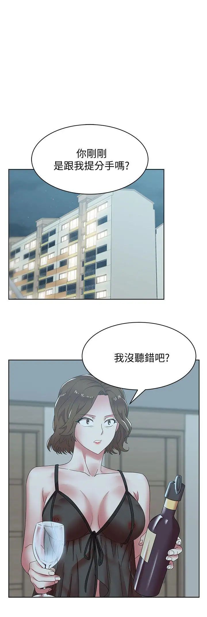 《老婆的闺蜜》漫画最新章节第37话 - 我不再爱你了免费下拉式在线观看章节第【6】张图片