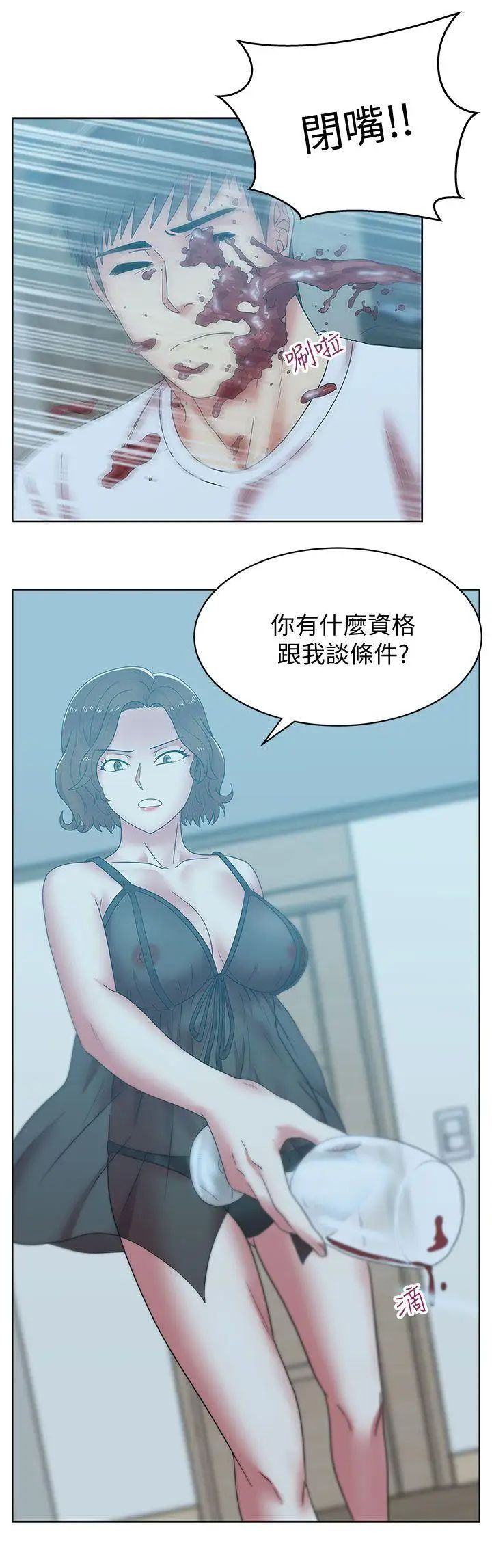 《老婆的闺蜜》漫画最新章节第37话 - 我不再爱你了免费下拉式在线观看章节第【20】张图片