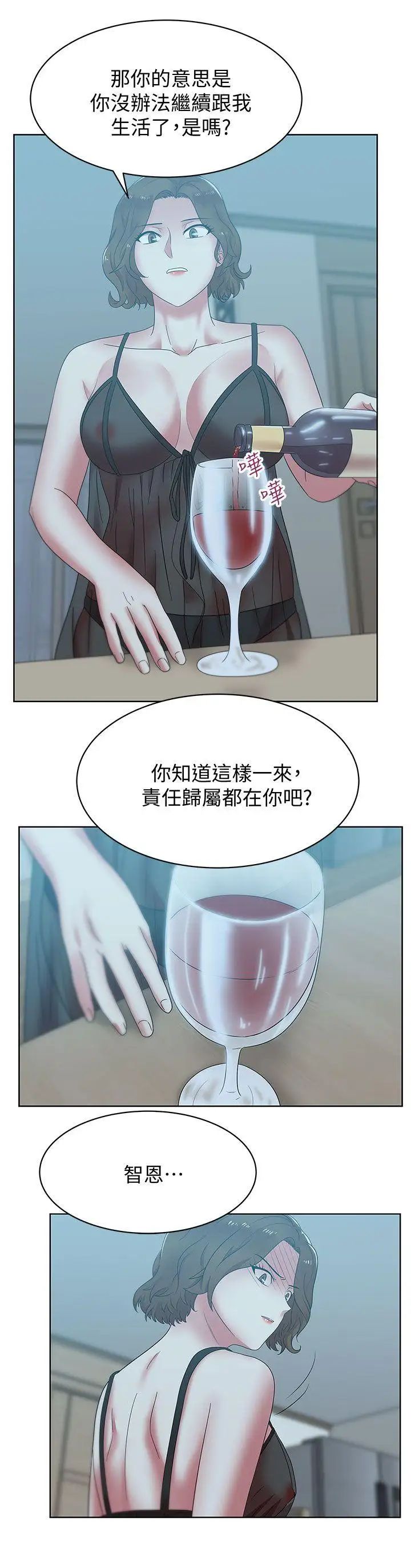 《老婆的闺蜜》漫画最新章节第37话 - 我不再爱你了免费下拉式在线观看章节第【16】张图片