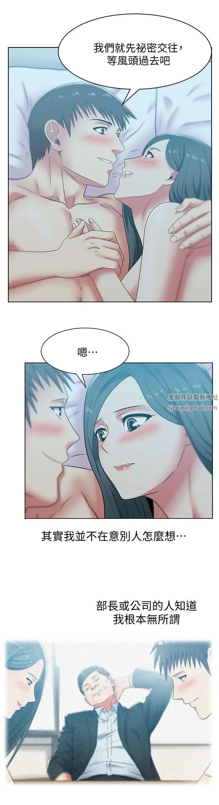 《老婆的闺蜜》漫画最新章节第38话 - 与她的火热性爱免费下拉式在线观看章节第【20】张图片