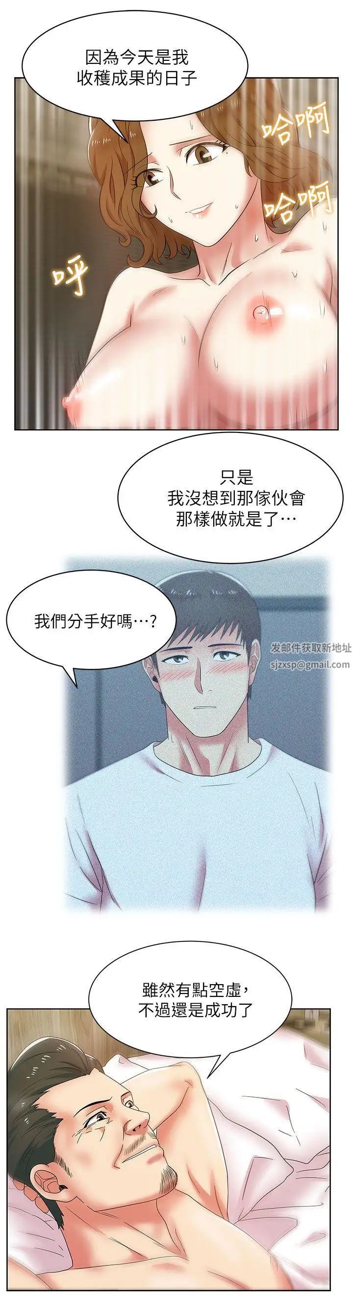 《老婆的闺蜜》漫画最新章节第38话 - 与她的火热性爱免费下拉式在线观看章节第【26】张图片