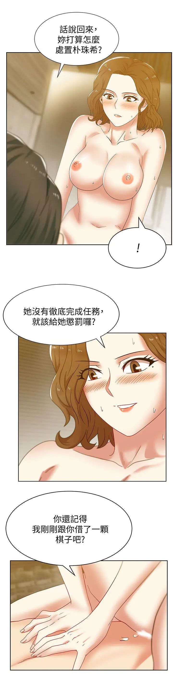 《老婆的闺蜜》漫画最新章节第38话 - 与她的火热性爱免费下拉式在线观看章节第【28】张图片