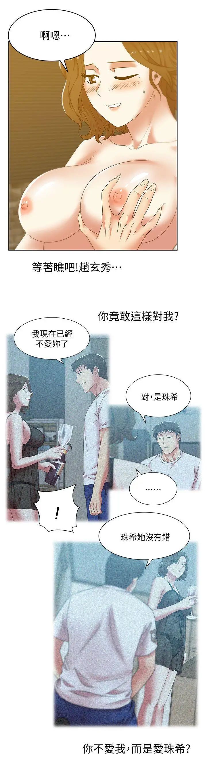 《老婆的闺蜜》漫画最新章节第38话 - 与她的火热性爱免费下拉式在线观看章节第【31】张图片