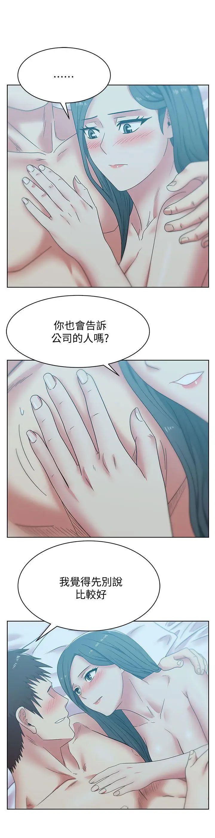 《老婆的闺蜜》漫画最新章节第38话 - 与她的火热性爱免费下拉式在线观看章节第【18】张图片