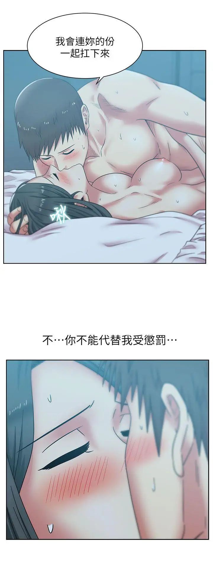 《老婆的闺蜜》漫画最新章节第38话 - 与她的火热性爱免费下拉式在线观看章节第【10】张图片