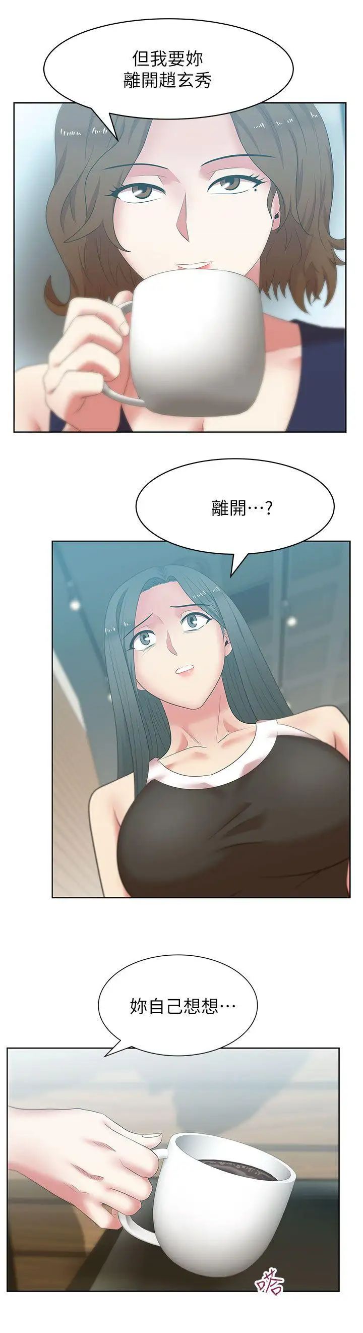 《老婆的闺蜜》漫画最新章节第39话 - 边常务的调教方式免费下拉式在线观看章节第【20】张图片