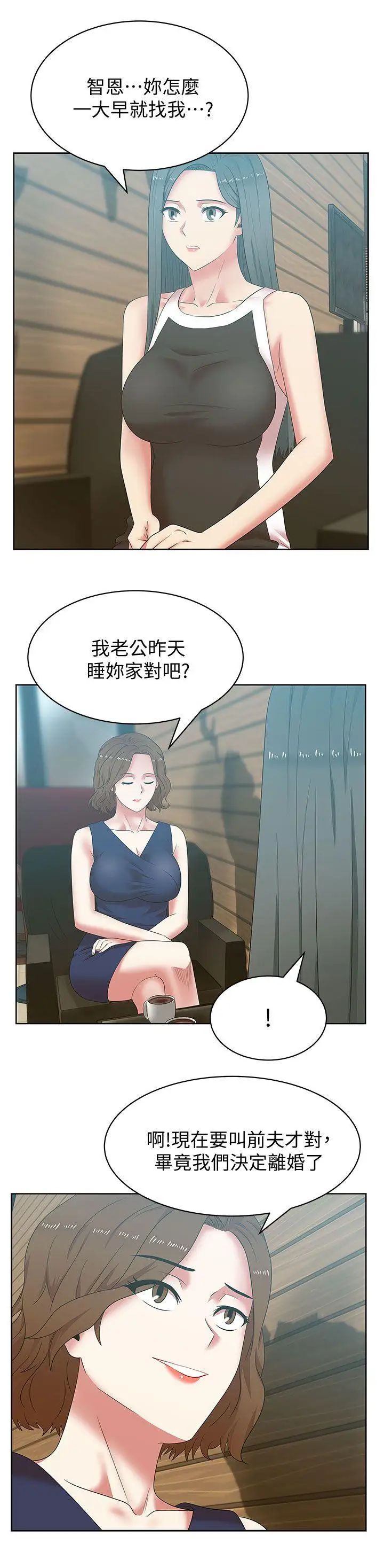 《老婆的闺蜜》漫画最新章节第39话 - 边常务的调教方式免费下拉式在线观看章节第【15】张图片