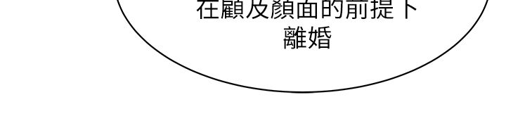 《老婆的闺蜜》漫画最新章节第39话 - 边常务的调教方式免费下拉式在线观看章节第【22】张图片