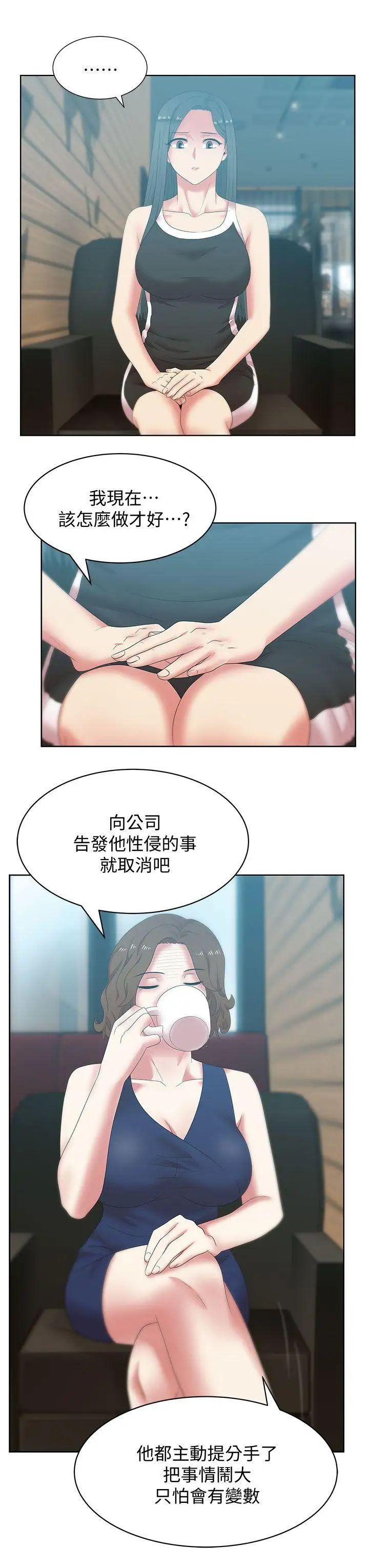 《老婆的闺蜜》漫画最新章节第39话 - 边常务的调教方式免费下拉式在线观看章节第【19】张图片