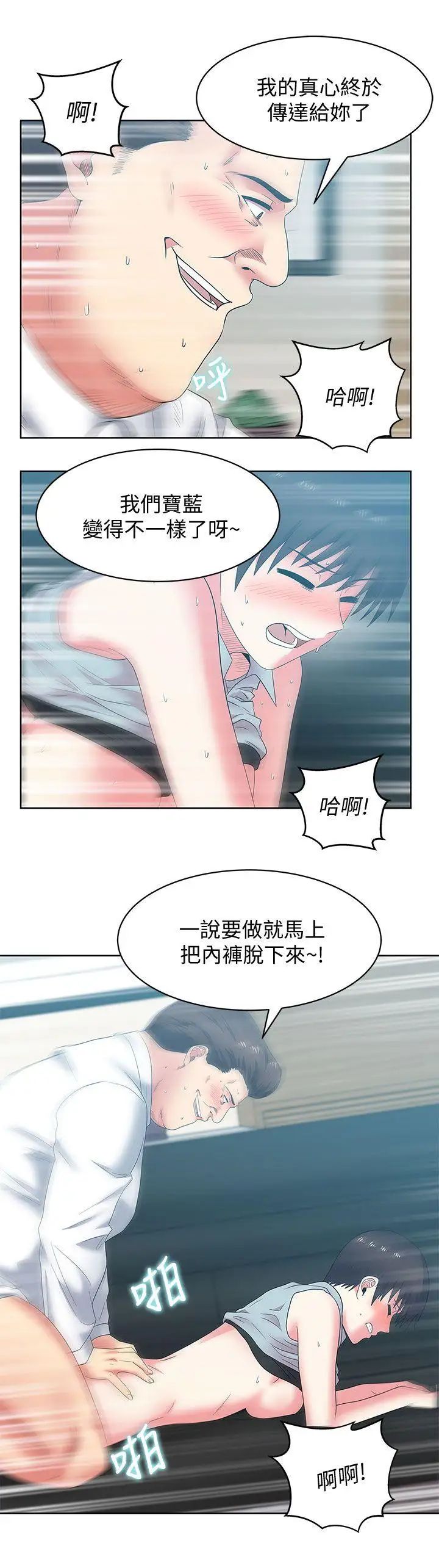 《老婆的闺蜜》漫画最新章节第39话 - 边常务的调教方式免费下拉式在线观看章节第【26】张图片