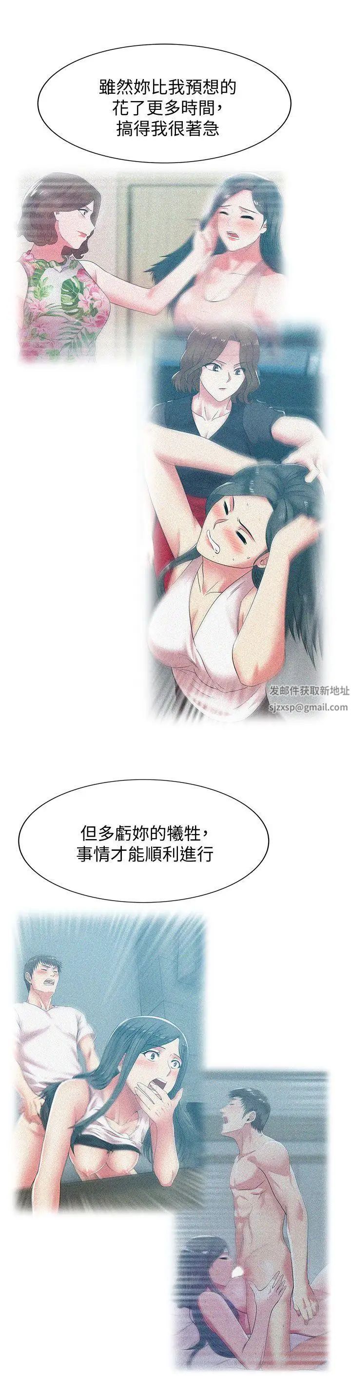 《老婆的闺蜜》漫画最新章节第39话 - 边常务的调教方式免费下拉式在线观看章节第【17】张图片