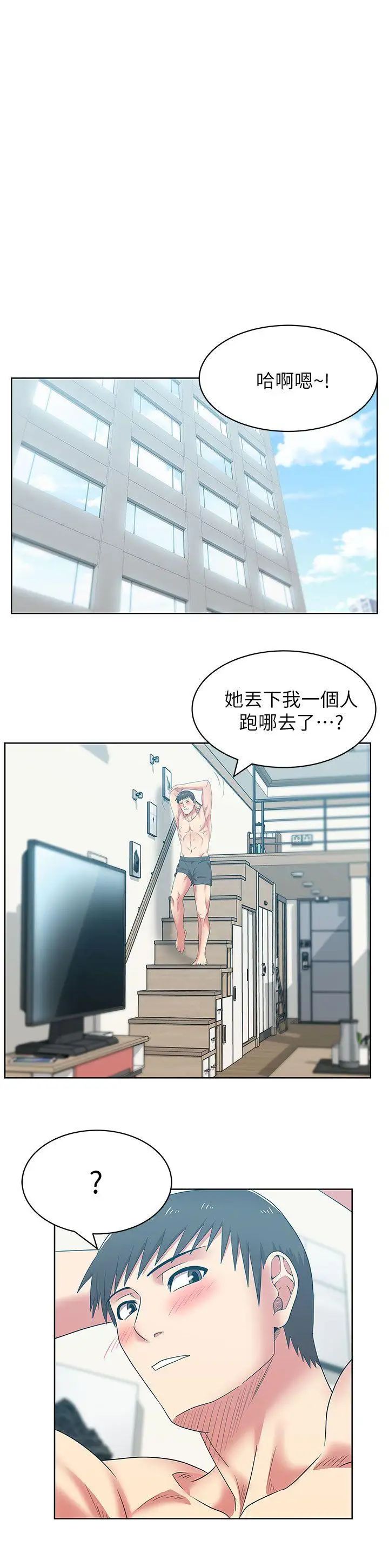 《老婆的闺蜜》漫画最新章节第39话 - 边常务的调教方式免费下拉式在线观看章节第【12】张图片