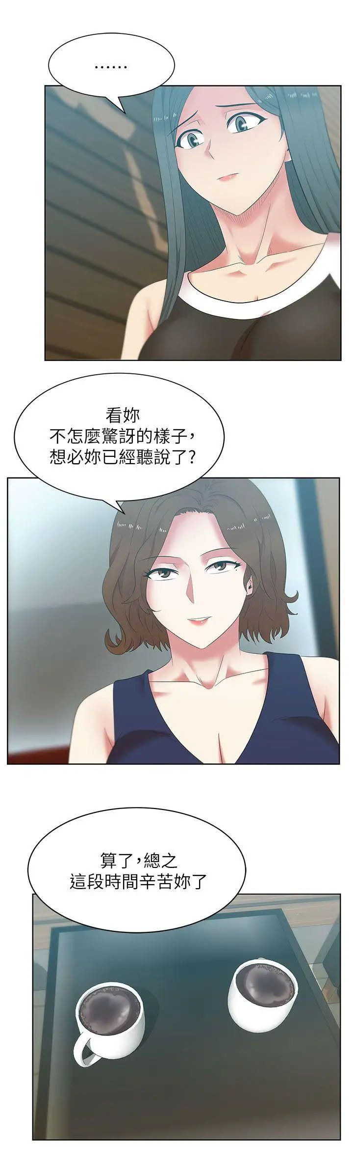 《老婆的闺蜜》漫画最新章节第39话 - 边常务的调教方式免费下拉式在线观看章节第【16】张图片