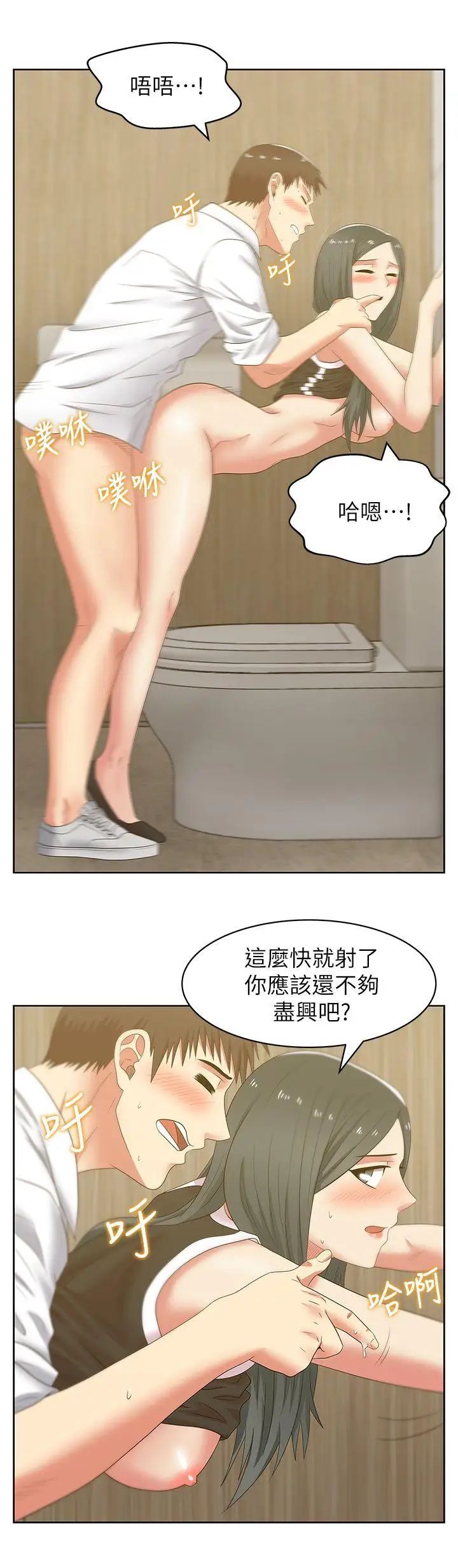 《老婆的闺蜜》漫画最新章节第41话 - 用你的那里塞满我!免费下拉式在线观看章节第【19】张图片