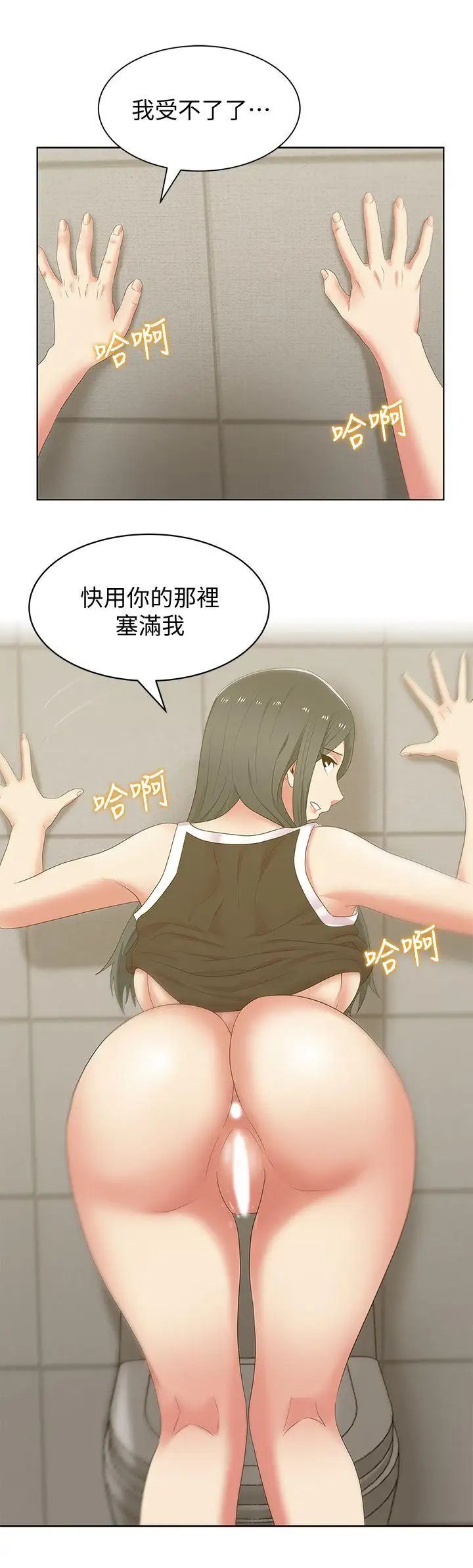 《老婆的闺蜜》漫画最新章节第41话 - 用你的那里塞满我!免费下拉式在线观看章节第【12】张图片