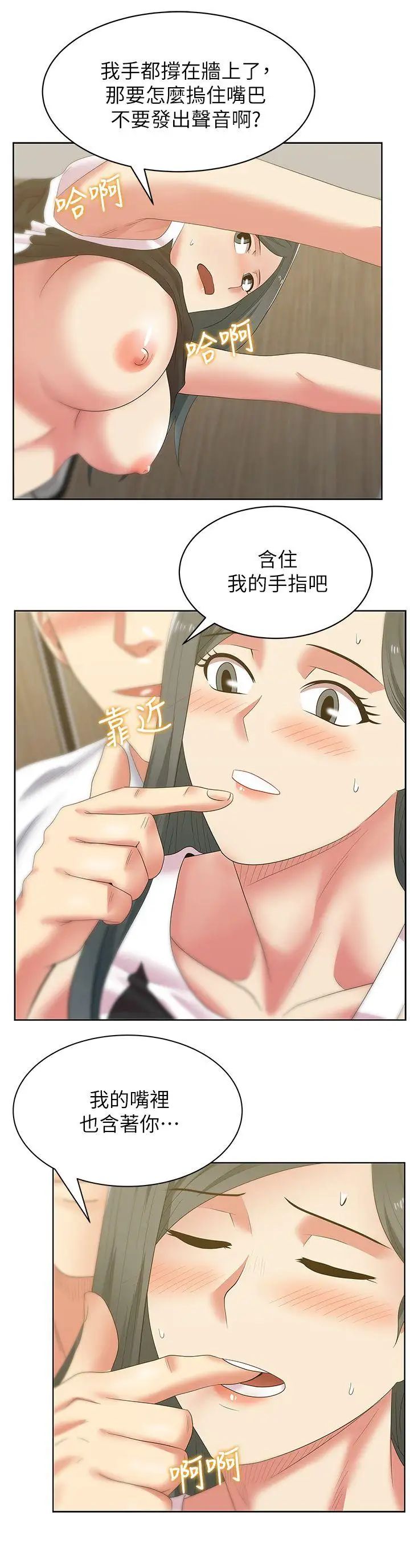 《老婆的闺蜜》漫画最新章节第41话 - 用你的那里塞满我!免费下拉式在线观看章节第【14】张图片