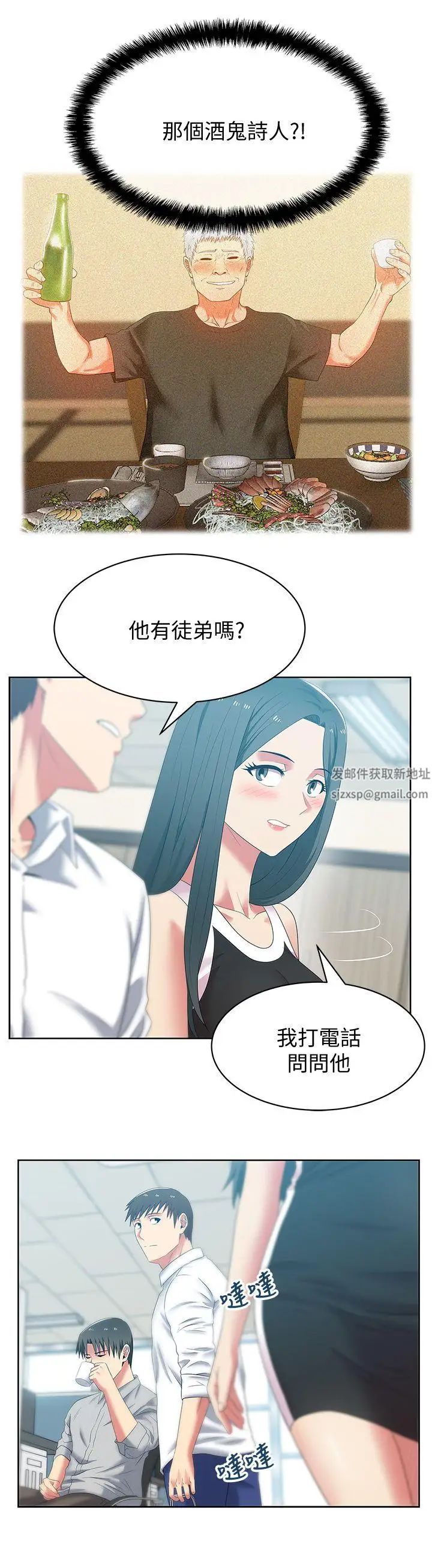 《老婆的闺蜜》漫画最新章节第41话 - 用你的那里塞满我!免费下拉式在线观看章节第【23】张图片