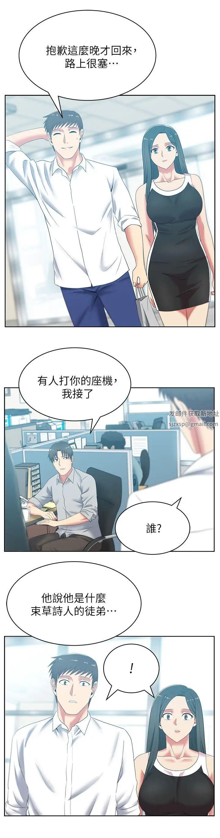 《老婆的闺蜜》漫画最新章节第41话 - 用你的那里塞满我!免费下拉式在线观看章节第【22】张图片