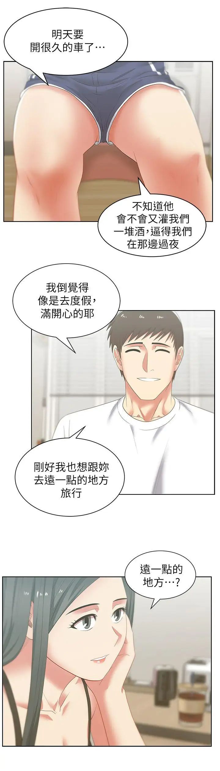 《老婆的闺蜜》漫画最新章节第42话 - 差20岁的嫩妹员工免费下拉式在线观看章节第【20】张图片