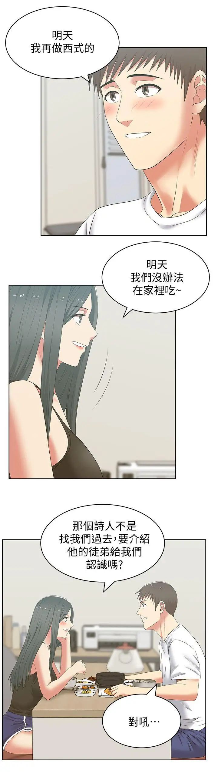 《老婆的闺蜜》漫画最新章节第42话 - 差20岁的嫩妹员工免费下拉式在线观看章节第【19】张图片