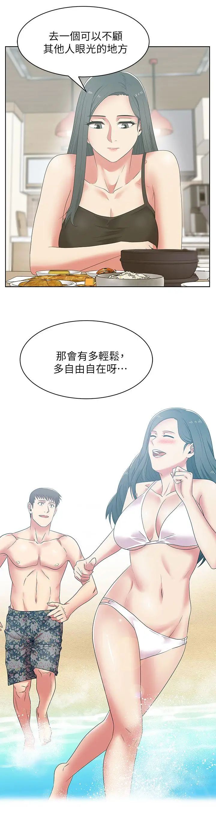 《老婆的闺蜜》漫画最新章节第42话 - 差20岁的嫩妹员工免费下拉式在线观看章节第【22】张图片