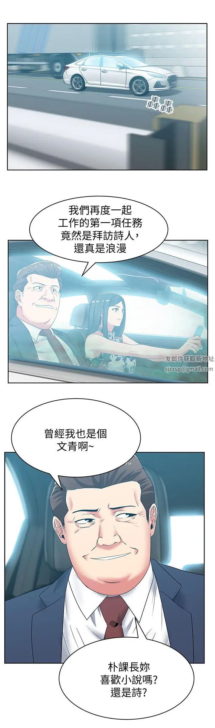 《老婆的闺蜜》漫画最新章节第43话 - 朴课长，感觉怎么样免费下拉式在线观看章节第【9】张图片