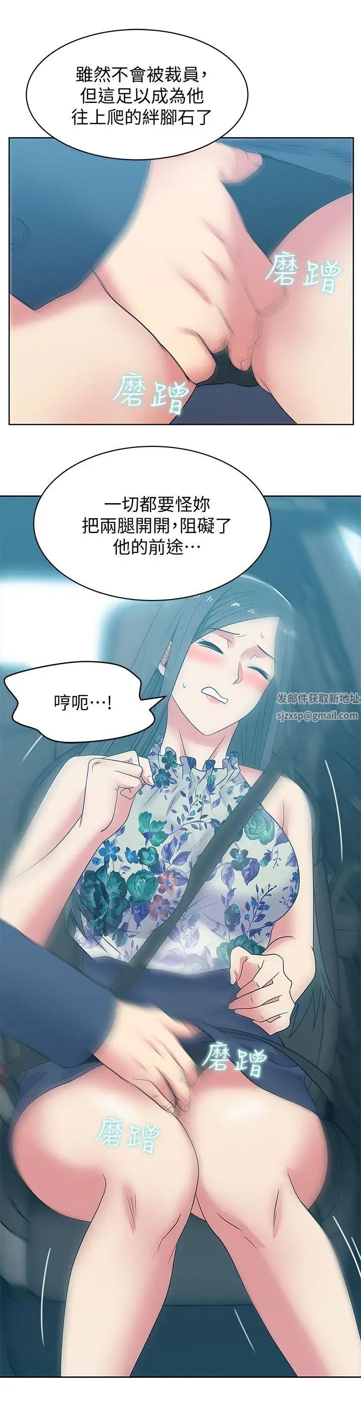 《老婆的闺蜜》漫画最新章节第43话 - 朴课长，感觉怎么样免费下拉式在线观看章节第【16】张图片