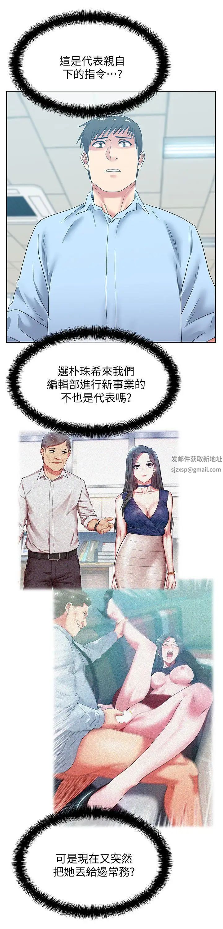 《老婆的闺蜜》漫画最新章节第43话 - 朴课长，感觉怎么样免费下拉式在线观看章节第【7】张图片