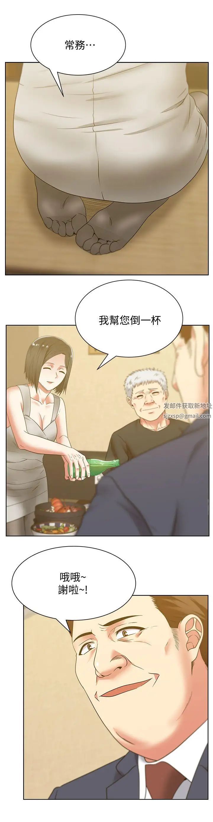 《老婆的闺蜜》漫画最新章节第44话 - 尽情散发你的媚力免费下拉式在线观看章节第【18】张图片