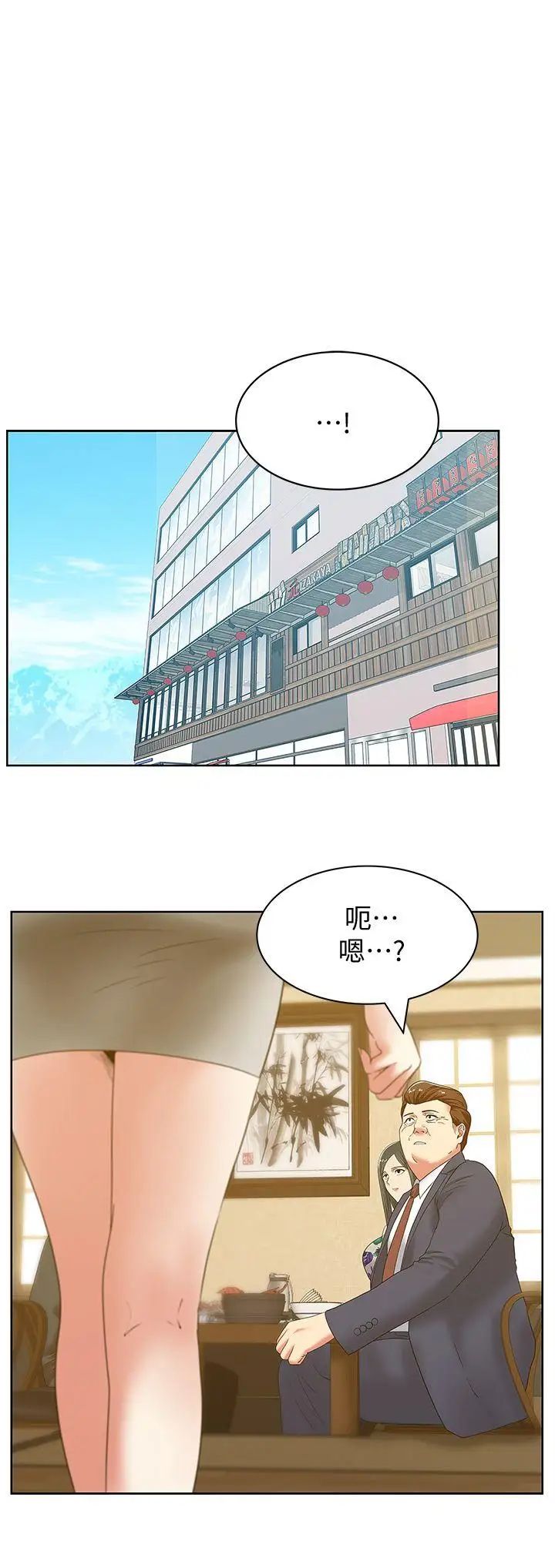 《老婆的闺蜜》漫画最新章节第44话 - 尽情散发你的媚力免费下拉式在线观看章节第【6】张图片