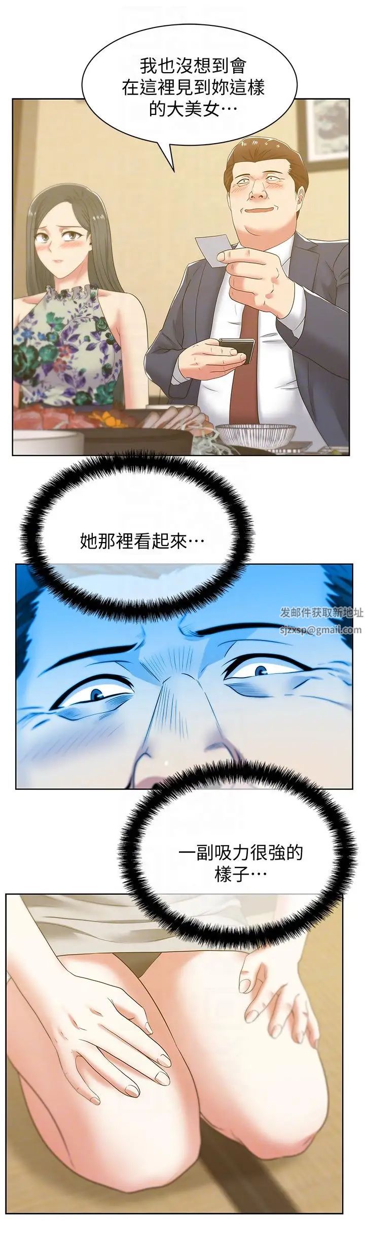 《老婆的闺蜜》漫画最新章节第44话 - 尽情散发你的媚力免费下拉式在线观看章节第【9】张图片