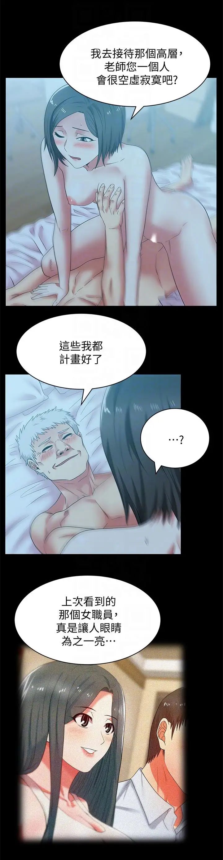 《老婆的闺蜜》漫画最新章节第44话 - 尽情散发你的媚力免费下拉式在线观看章节第【15】张图片