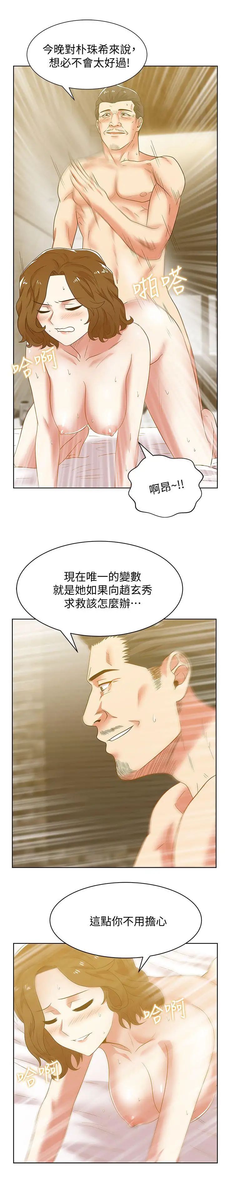 《老婆的闺蜜》漫画最新章节第44话 - 尽情散发你的媚力免费下拉式在线观看章节第【26】张图片