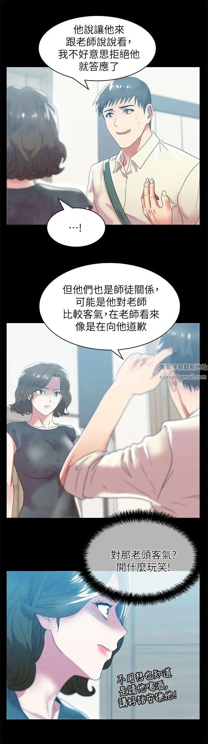 《老婆的闺蜜》漫画最新章节第45话 - 被信任的老公背叛免费下拉式在线观看章节第【22】张图片