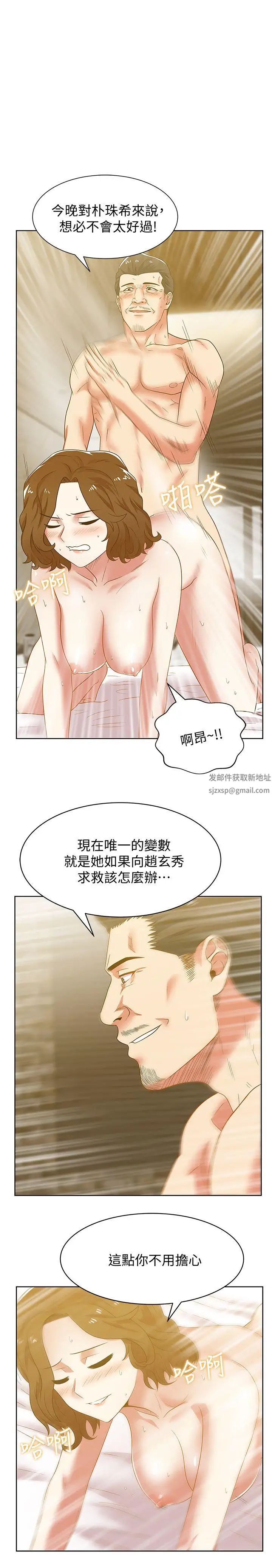 《老婆的闺蜜》漫画最新章节第45话 - 被信任的老公背叛免费下拉式在线观看章节第【1】张图片