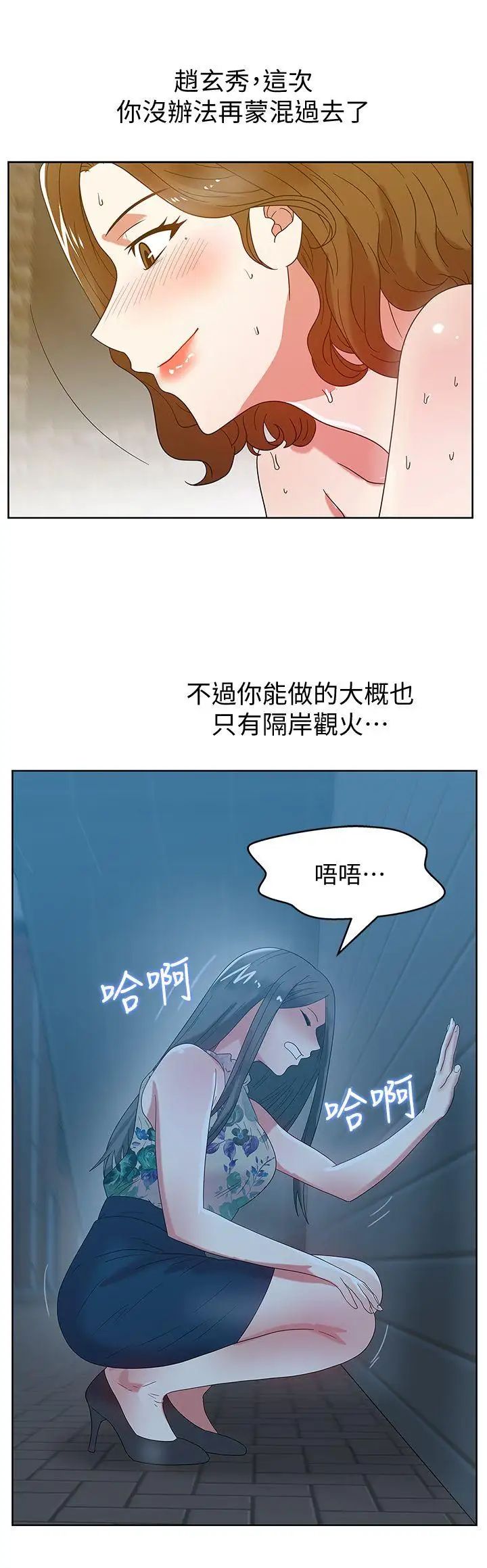 《老婆的闺蜜》漫画最新章节第45话 - 被信任的老公背叛免费下拉式在线观看章节第【28】张图片