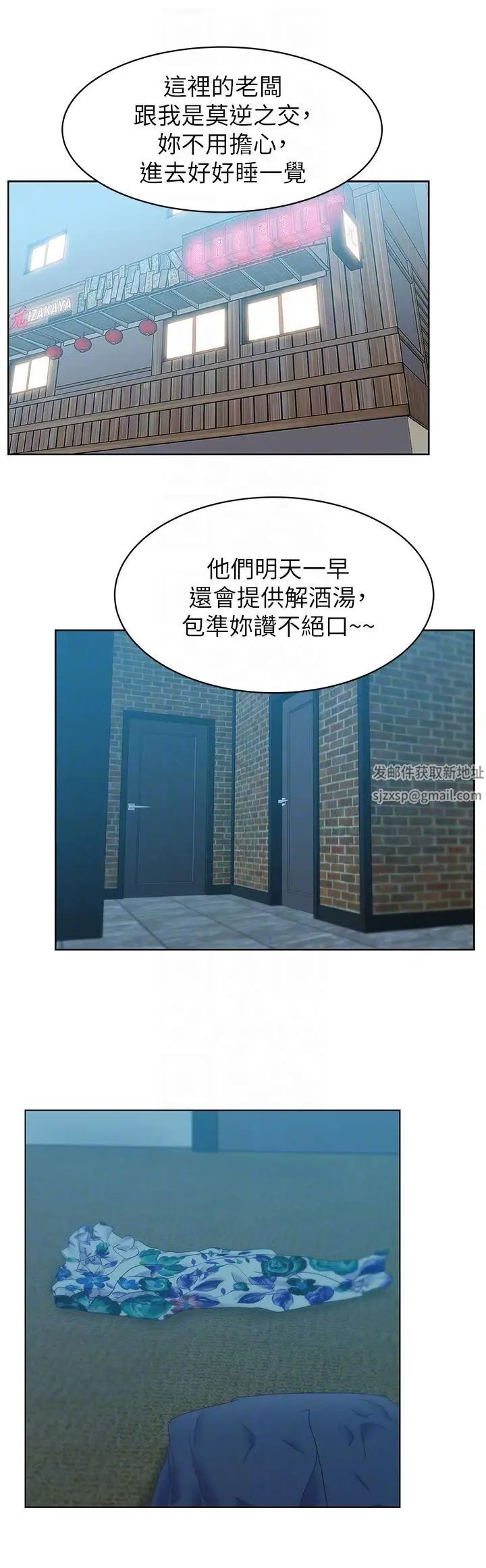 《老婆的闺蜜》漫画最新章节第46话 - 男女酒后必行之事免费下拉式在线观看章节第【11】张图片