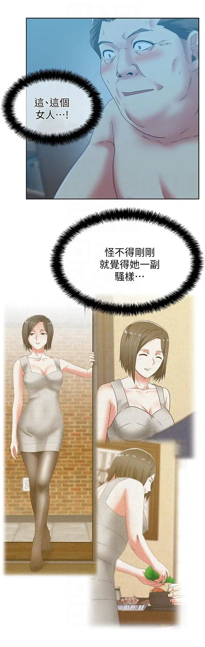 《老婆的闺蜜》漫画最新章节第46话 - 男女酒后必行之事免费下拉式在线观看章节第【27】张图片