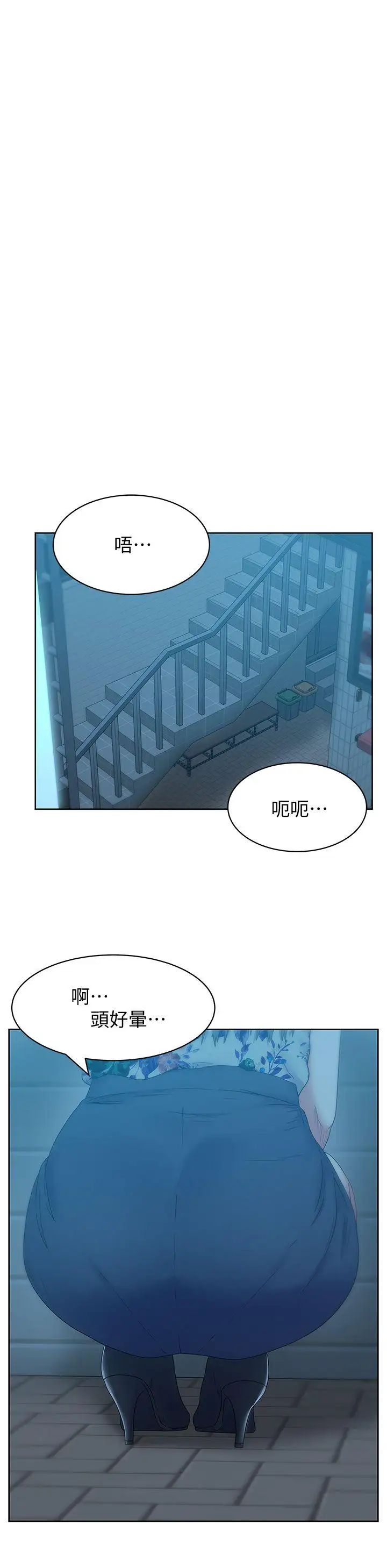 《老婆的闺蜜》漫画最新章节第46话 - 男女酒后必行之事免费下拉式在线观看章节第【4】张图片