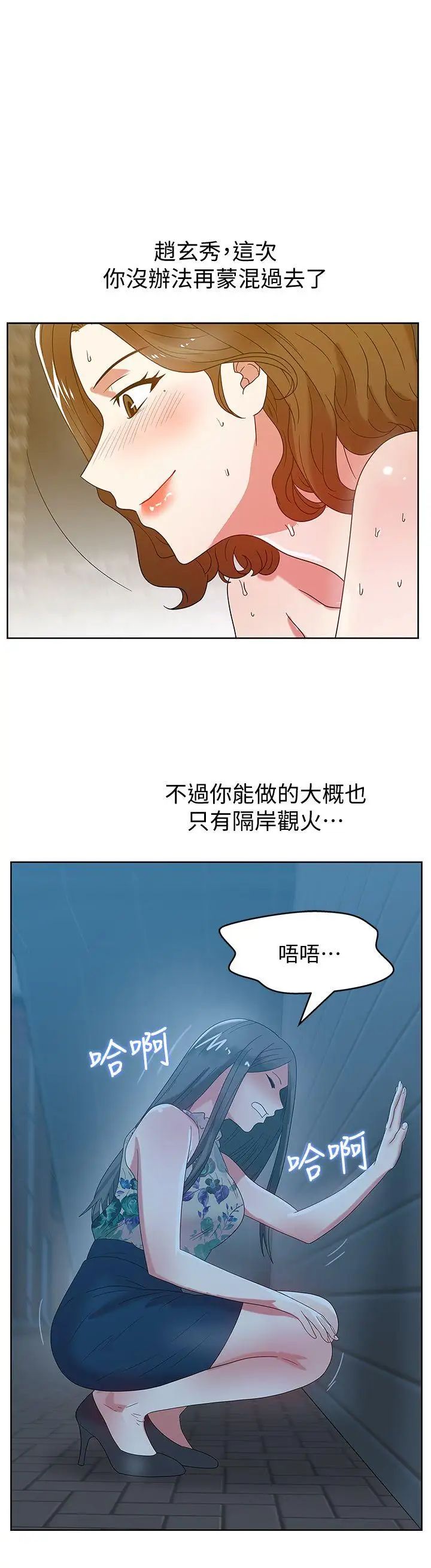 《老婆的闺蜜》漫画最新章节第46话 - 男女酒后必行之事免费下拉式在线观看章节第【1】张图片