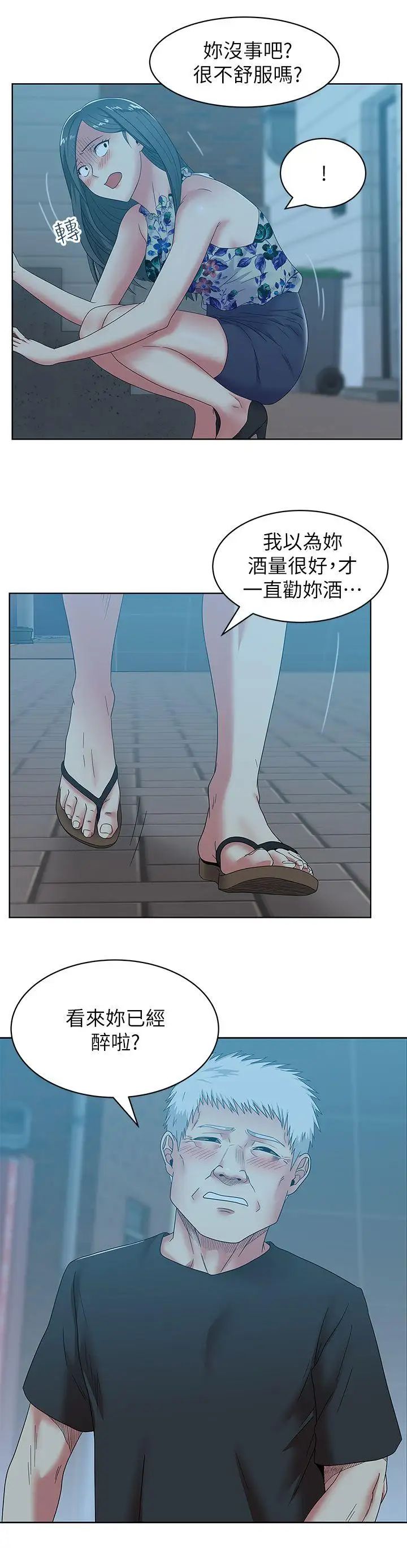 《老婆的闺蜜》漫画最新章节第46话 - 男女酒后必行之事免费下拉式在线观看章节第【6】张图片