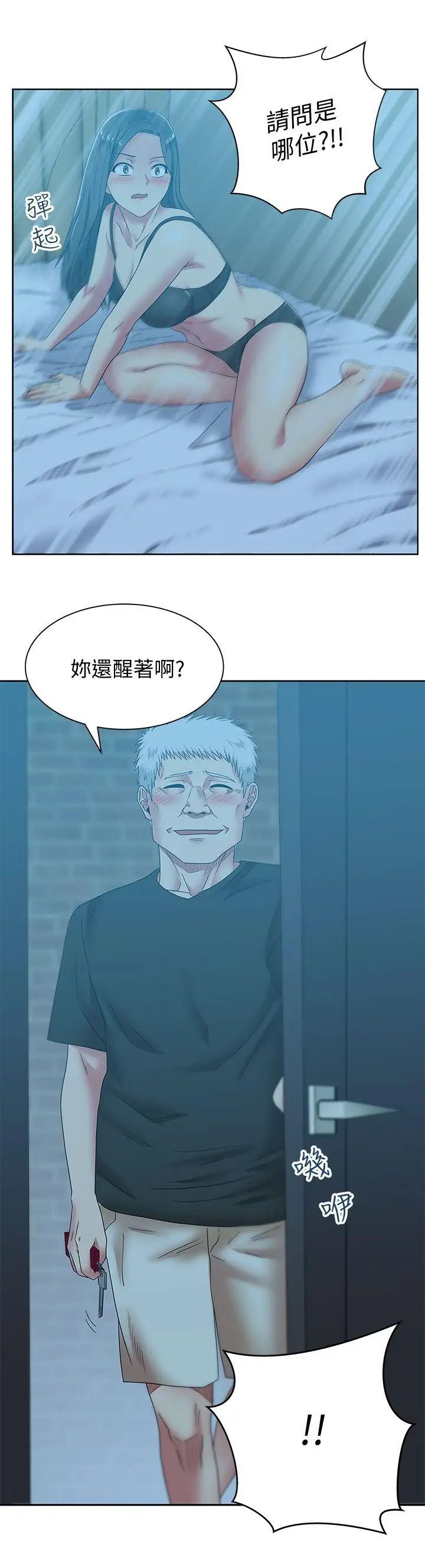 《老婆的闺蜜》漫画最新章节第46话 - 男女酒后必行之事免费下拉式在线观看章节第【14】张图片