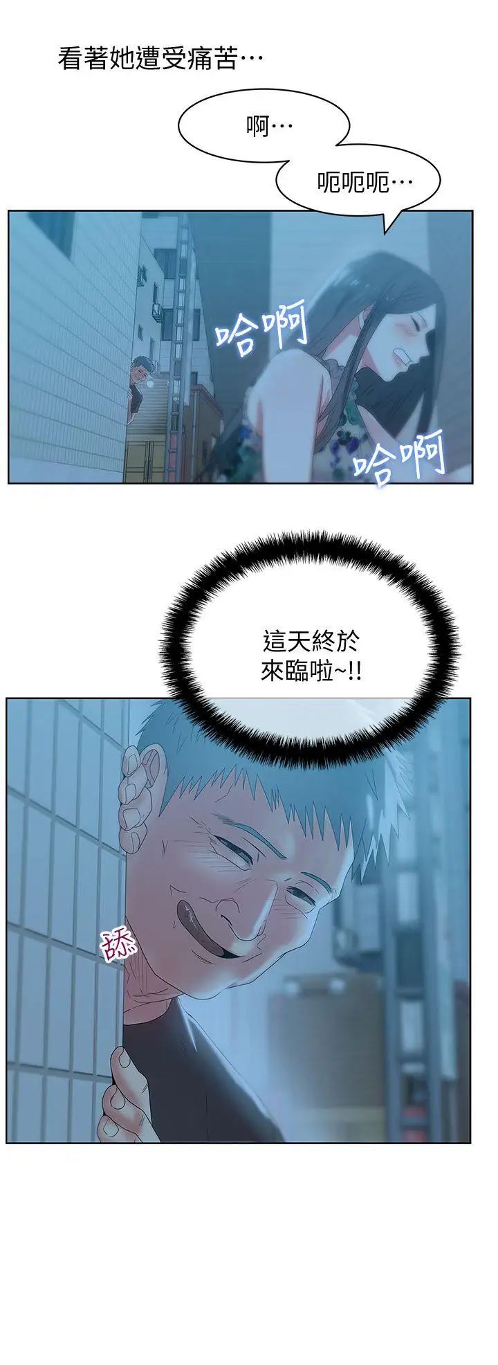 《老婆的闺蜜》漫画最新章节第46话 - 男女酒后必行之事免费下拉式在线观看章节第【2】张图片