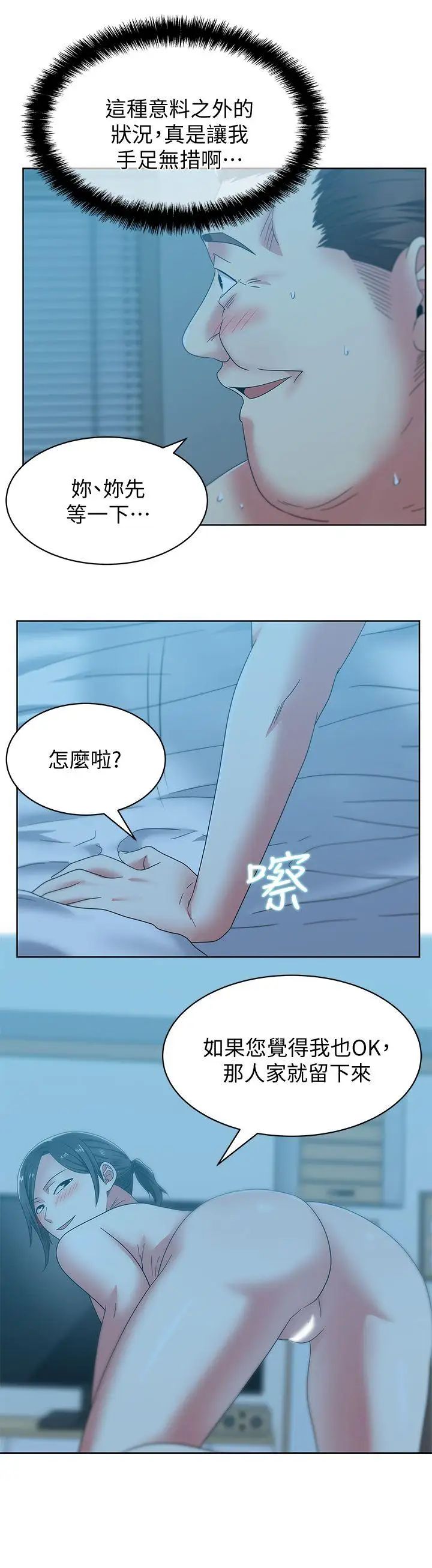 《老婆的闺蜜》漫画最新章节第47话 - 之所以称为名产的原因免费下拉式在线观看章节第【6】张图片